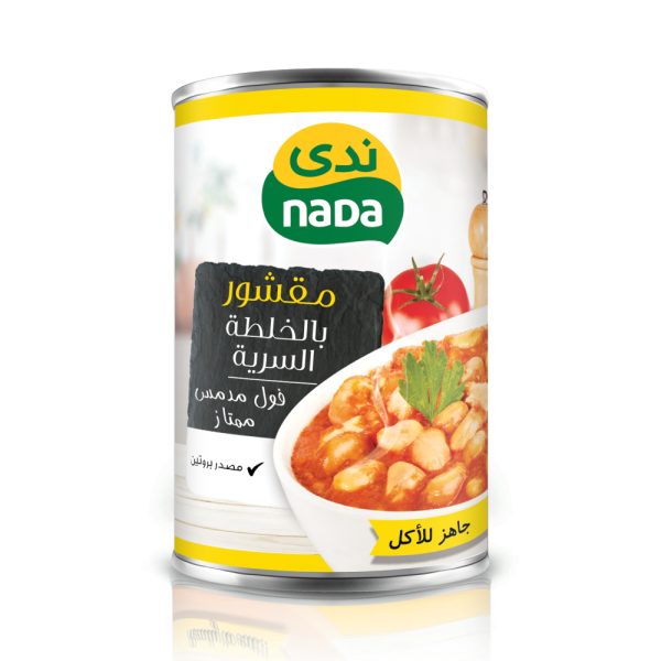 فول مدمس بالخلطة السرية
